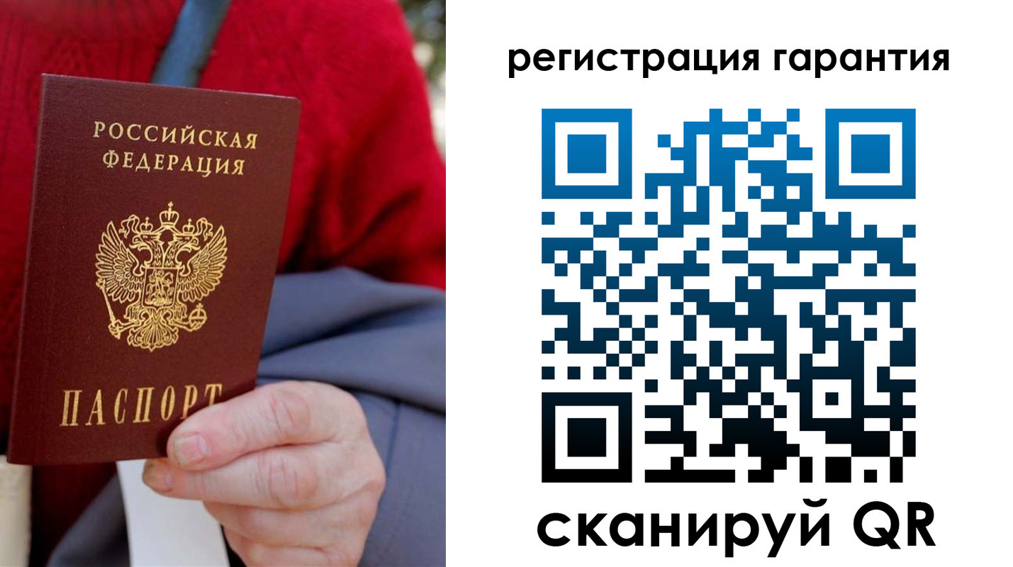 прописка штамп в Сольцах