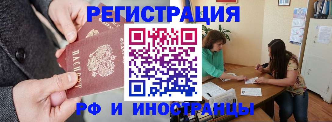 временная прописка в Сольцах