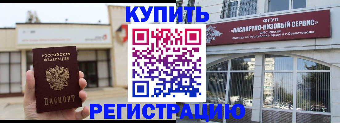 временная регистрация в Сольцах