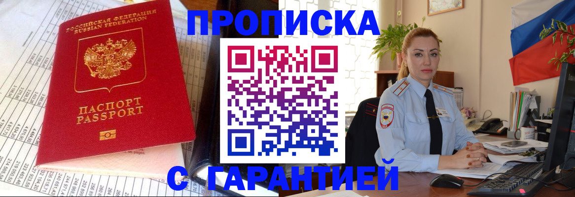 прописка 2025 в Сольцах