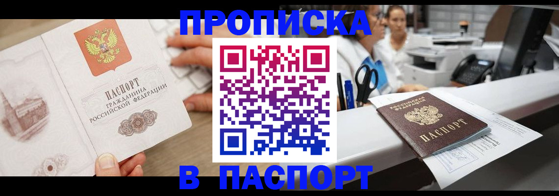 временная прописка в Сольцах