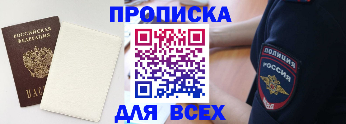 прописка штамп в Сольцах