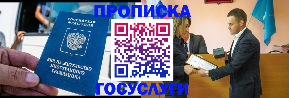 прописка ребенка в Сольцах